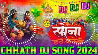 Sona Chhath Kareli Dj Remix || Pramod Premi Chhath Puja Dj Song 2024 || New Chhath DJ song 2025