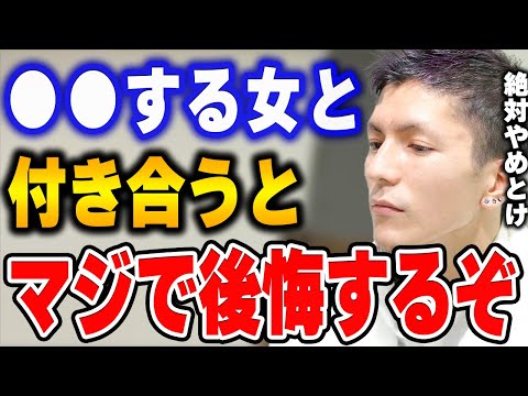 【ふぉい】このタイプの女と付き合うと将来必ず隠れて●●するからな..絶対好きになるなよ。恋愛相談に乗るDJふぉい 【ふぉい切り抜き/レぺゼン/foy】