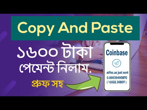 Copy And Paste Jobs Online | Copy And Paste Jobs Online In Bangladesh | Copy Paste Jobs