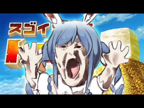 【スゴクツヨイトウフ】豆腐メンタルを鍛える！！！！！！！！！！！！！ぺこ！【ホロライブ/兎田ぺこら】