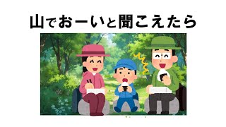 いつか役に立つ雑学