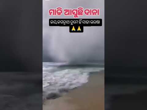 #Cyclone #WindSpeed #Chronology#dana #shortvideo