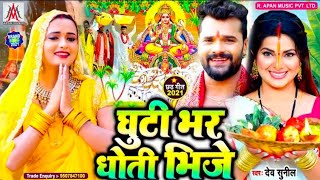 #Chhath Video // #Chhath_Song_2021 - #Chhaila_Bihari_Chhath_Puja_song - #Khesari Lal ka Chhath gana