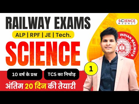 Class-1 | Railway Science 🔥| Last 10 Years PYQ 😍| ALP | Technician | JE | NTPC | Group D #neerajsir