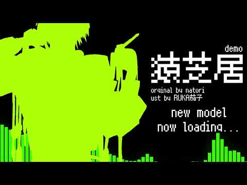 NEW " UTAU " DEMO