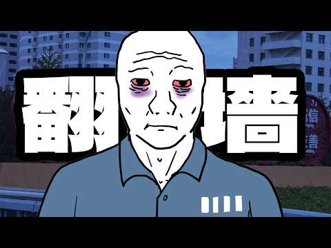 潤人的一生｜Wojak