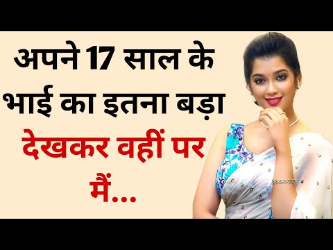 suvichar || lessonable story || heart touching story || pariwarik kahaniya || #viral #kahani