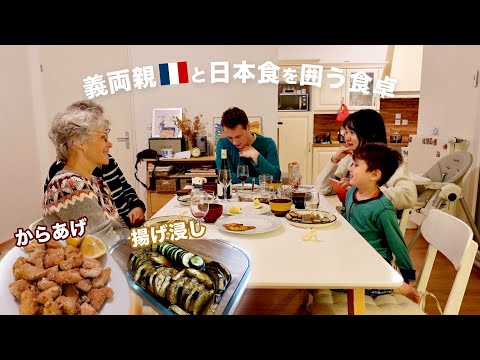 フランスの家族🇫🇷と日本食を囲う食卓｜COSORIノンフライヤーレビュー