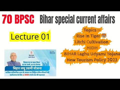 70 BPSC | Lecture 01 | Bihar special current affairs