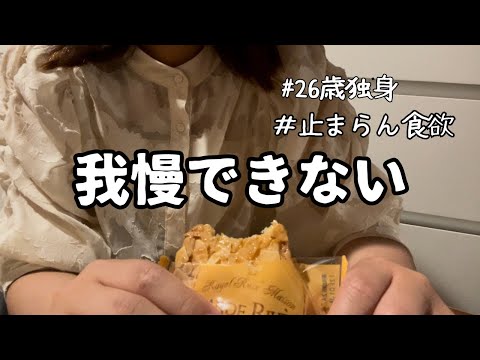 【爆食】箱根のお土産を貪り食べるだけの動画