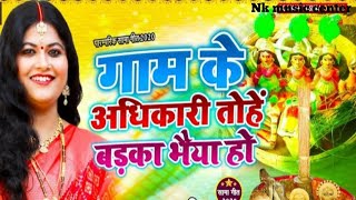 गाम के अधिकारी तोहे बड़का भैया हो #Rani Manjit Kaur ||छठ स्पेशल सांग 2022|| #Chhath_Geet #छठ_गीत 2022