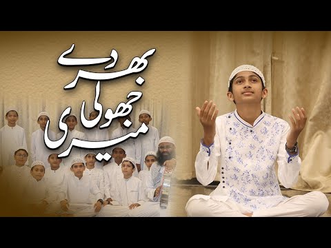 Bhar De Jholi Meri Ya Ilahi, Dar Se Tere Na Jaunga Khali - Hafiz Abdul Hadi S.M