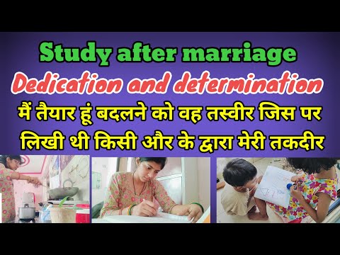 Study after marriage, मैं तैयार हूं बदलने को वह तस्वीर जिस पर लिखी थी किसी और के द्वारा मेरी तकदीर 🎯