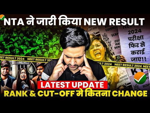 NEET 2024 | NTA Announced Revised Result | Big Change In Ranks | Change In Rank & Cutoffs