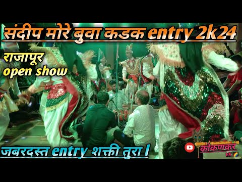 shakti tura entry संदीप मोरे  #trending #shaktitura #shaktiturakonkancha #dance #sandipmore