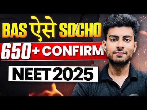 CONFIRM 650+ in NEET 2025 | AAYUSH KUMAR VERMA