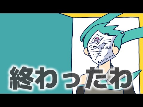 強風オールバックミクさん #shorts