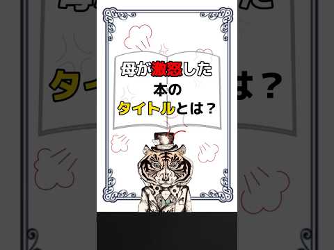 笑う門には福来る！爆笑の本のタイトルとは？