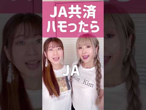 【勝手にハモるCMシリーズ】JA共済編