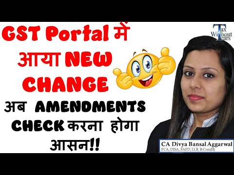 New FREE feature on GST Portal| Easily Check AMENDMENTS on GST PORTAL| GOOD NEWS FOR TAXPAYERS