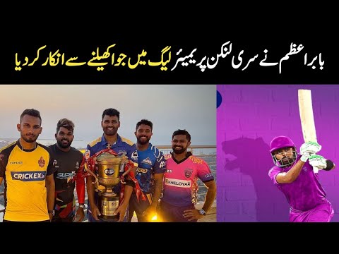 Baber Azam refuses to wear a betting company logo shirt..