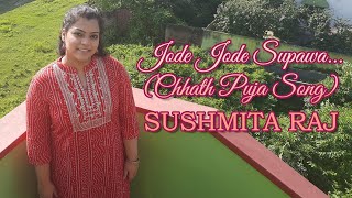 Jode Jode Supawa... (Chhath Puja Song)|| Sushmita Raj || #chhathpuja2022 #chhathpuja #jodejodesupawa