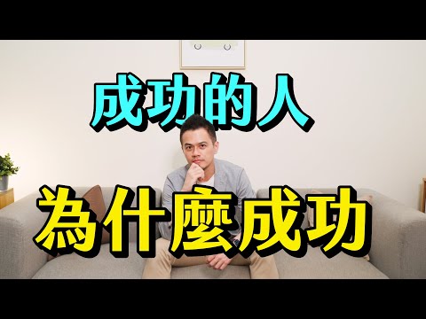 【課程試看】如何實現複利人生？5個持續強化動機，不斷累積成就的方法