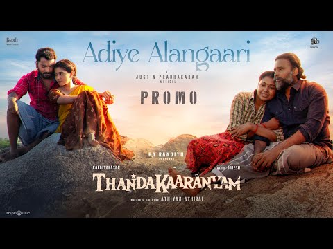 Adiye Alangaari (Promo) | Thandakaaranyam | Dinesh | Kalaiyarasan | Athiyan | Justin | Pa.Ranjith