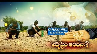 Villagers Search of Diamonds at Vajrakarur | Anantapur District