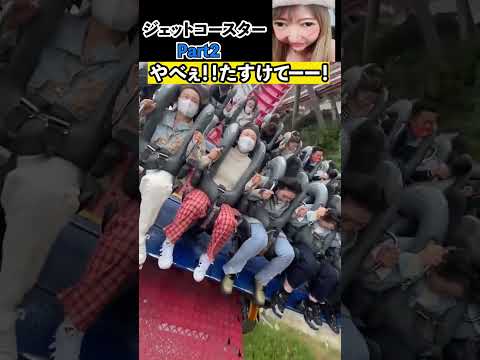 [Screaming] A roller coaster you never want to ride. part2 China TikTok reaction #shorts