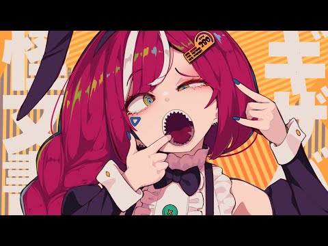 ギザバ怪文書 - cosMo＠暴走P feat.音街ウナ