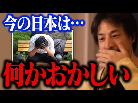 これまでの日本は維持できなくなる。国民の貧困化は進み、少子化も加速します…【ひろゆき 切り抜き】