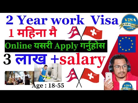 Switzerland Work Visa Online Application | Switzerland Work Visa  2024 | Jobs in Europe Switzerland