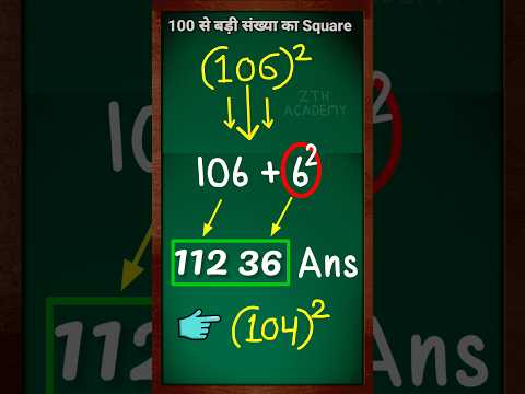 बिना पेन उठाए 🔥 | Square Trick | Maths Tricks | Simplification Tricks #shorts #short #shortvideo