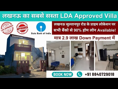 LDA RERA Approved Villa in Lucknow| House For Sale in Lucknow| #lucknow  #villas #SBIApproved