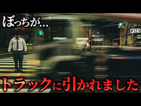 【無傷の最強インキャ】本当は不良なのに陰キャになりすます高校生の日常【コントVol.325】