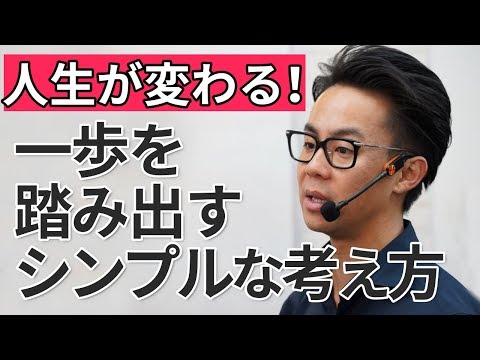 【人生観を180度変えたい！】もやもや病の日常から抜け出して自分の思い通りに生きる方法（星渉/Hoshi Wataru)