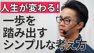 【人生観を180度変えたい！】もやもや病の日常から抜け出して自分の思い通りに生きる方法（星渉/Hoshi Wataru)