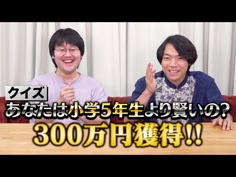 伊沢が全問正解達成！賞金の使い道は？