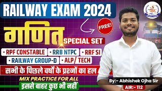 RRB NTPC 2024 | MATHS SPECIAL SET | By:- Abhishek Ojha Sir #ntpc #railwayntpc2024 #railwayexam