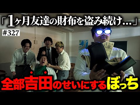 【悪魔ぼっち降臨】本当は不良なのに陰キャになりすます高校生の日常【コントVol.327】