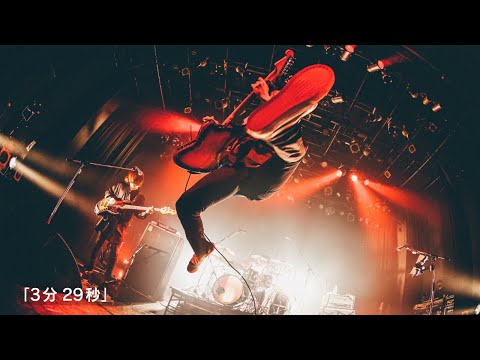 ヒトリエ「3分29秒」 from LIVE ALBUM「Amplified Tour 2021 at OSAKA」