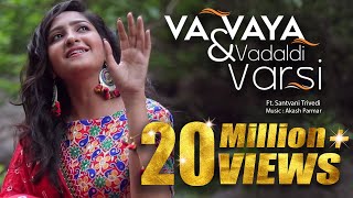 Gujarati Folk Fusion | Vaa Vaya Ne Vadal Vadaldi Varsi | @SantvaniTrivediMusic AakashParmar #varsad