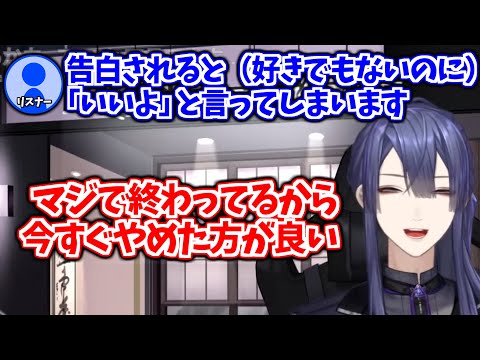 【公式切り抜き】ノンデリが一人で恋愛相談するとこうなる【長尾景/にじさんじ切り抜き】