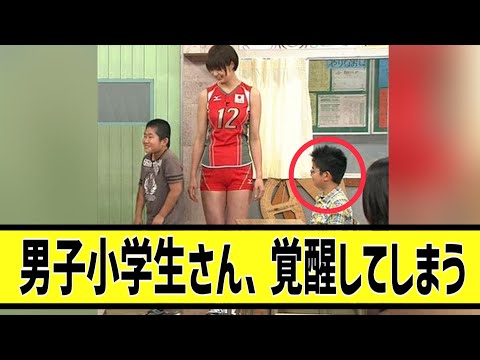 木村沙織を前にして男子小学生が覚醒してしまうに対する2chの反応まとめ【なんＪ2chまとめ】#なんJ#2chまとめ#ネットの反応