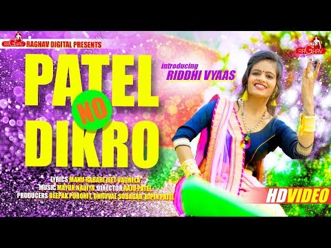 Patel Na Dikra Ni Chatris Ni Chati | Riddhi Vyas | New Gujarati Song 2018| Raghav Digital