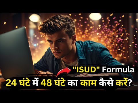 24 घंटे में 48 घंटे का काम कैसे करें ? Best Time Management Tips in Hindi