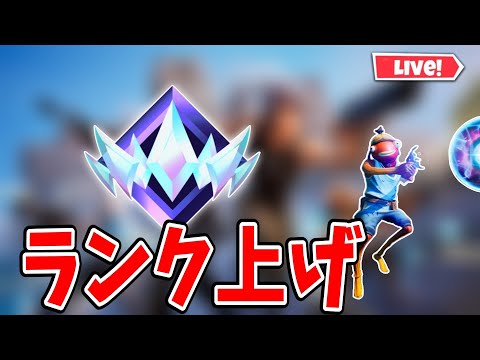 ランク【フォートナイト】