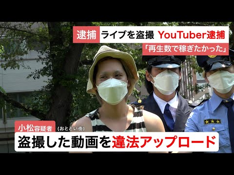 【逮捕】違法アップロードがバレて警察に捕まりました。