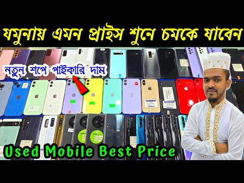 Used Samsung Phone Price in Bangladesh 2024 🔥 Used Phone Price in BD 🔥 Used Mobile Price BD 🔰 Dordam